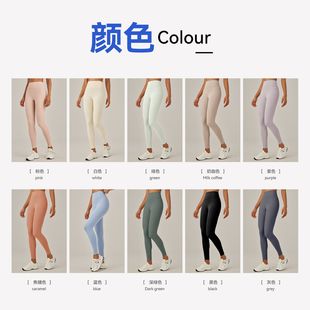 Yoga pants sports running fitness pants women's tight peach hip lifting high waist back cross nude yoga pants autumn