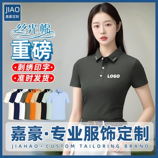 High-end double mercerized long-staple cotton overalls corporate cultural shirt short-sleeved collared T-shirt polo shirt custom embroidered logo