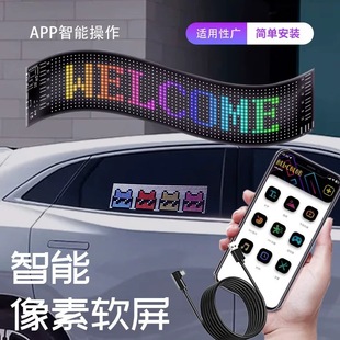 Outdoor IP65 Waterproof LED Flexible Display Mobile Phone APP Bluetooth Control Full Color Soft Screen Car Billboard