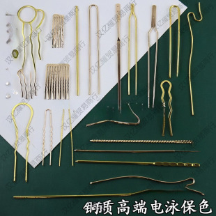 Color-retaining copper material hairpin body four-tooth two-tooth hair comb hair pin DIY handmade antique Hanfu production materials