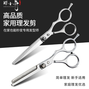 Barber scissors professional self-cutting bangs artifact female household thinning hair tooth scissors hairdressing scissors suit
