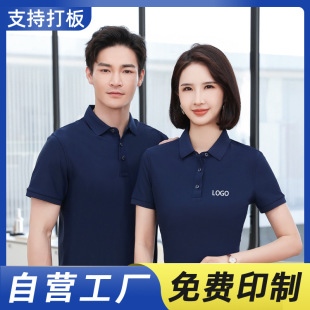 Summer polo shirt custom T-shirt cultural advertising shirt tooling custom short sleeve antibacterial men's and women's work clothes work clothes