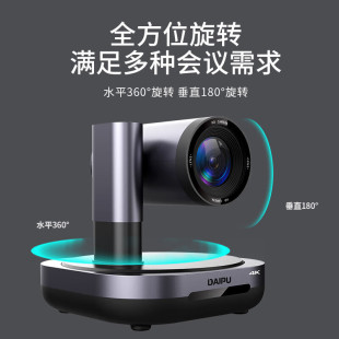 Dai Pu DP-UK520 HD-камера для видеоконференций 4K сверхчеткая 20-кратный зум UK520+HDMI/USB