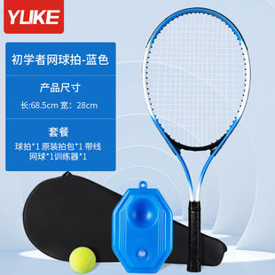 Yu Ku Tennis Ring тренажер с высокой эластичностью