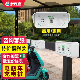 U7Q Donkey Charging Pile Dual Charging Socket Household Commercial Residential Rental Housing Waterproof and Dustproof Sweeping Code Brush