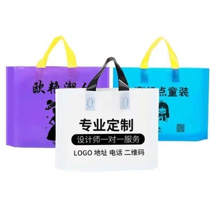 Clothing store bag custom Logo plastic bag men and women children's clothing point handbag cosmetic bag shoe store custom
