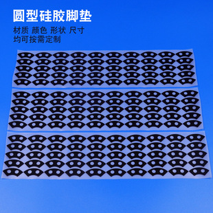 Wangtuo Customized Industrial Fan-shaped Self-adhesive Rubber Gasket Black Bubble Wrap Sealing Gasket Furniture Non-slip Wear-resistant Rubber Gasket