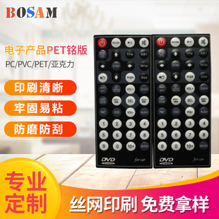 Manufacturer Customized Pet Pvc Pc Surface Sticker Sign Instrument Bulge Button Panel Silk Screen Acrylic Display Panel