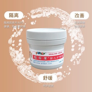 Fart Butter Cream Baby Butter Cream Red PP Newborn Baby Red Butter Cream Fart Hormone-Free Cream Moisturizing
