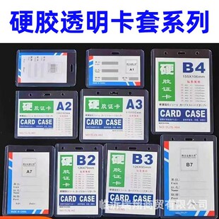 Factory Direct supply work card badge card cover work Card Factory card hard glue exhibition guest membership card holder