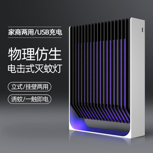 2025 new cross-border mosquito lamp automatic mosquito killer indoor household physical electric shock camping mosquito repellent lamp