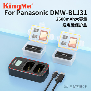 Jin code DMW-BLJ31GK battery is suitable for Panasonic Panasonic full-width dc-s1 S1R S1H camera