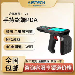 Промышленный уровень УВЧ RFID портативный интеллектуальный терминал PDA складской логистический инвентарь для сбора данных