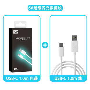 Подходит для iQOO120W кабель для передачи данных мигающий зарядный iqoo11 5 7 8 9 10 сотовый телефон зарядный кабель vivo x90