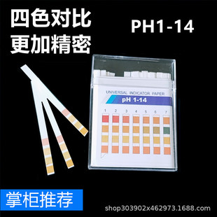 Guangfan ph test paper ph test soil fish tank water quality ph cosmetic skin care products test paper