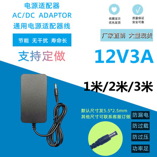 12V3A Power AdApter Us Plug LED Light Monitor DisplAy FAn Light LAser HAir RemoVAl Instrument OVerVoltAge Protection