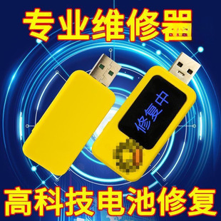 Артефакт ремонта аккумулятора мобильного телефона Taifei, электрическое зарядное устройство, ремонт аккумулятора, расход аккумулятора, слишком быстрое старение, ремонт, крест