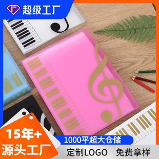 Music score book clip A4 data Music score folder staff clip piano music clip page clip music score Data Book
