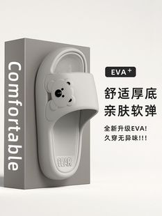 Feeling Slippers Women's 2024 New Home Indoor Eva Anti-Slip Deodorant Bathroom Bathing Couple Men's Sandals