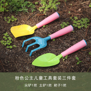 Children's male and female gardening tools suit beach sand digging toys gardening flower planting garden iron shovel