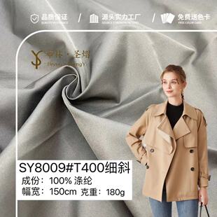 T400 Fine Oblique Beauty Oblique Autumn and Winter Polyester Windbreaker Fabric Fashionable Casual Outwear Twill Fabric