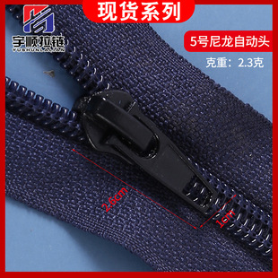 Spot wholesale big 5 7 metal zipper nylon resin metal zipper pull pull garment luggage zipper