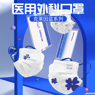 Klein Blue Disposable Mask Filter Medical Grade Surgical Protection Dust-proof Independent Adult Mask Factory Wholesale