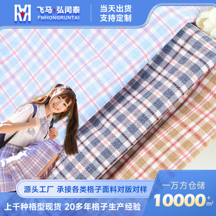 in stock TR Stretch Plaid Fabric Spring and Summer Yarn-dyed Twill dress Suit suit Shirt JK Bag Fabric