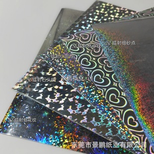 Double Flash Plain Laser Flower Paper Cartoon Laser Ticket Tinplate Badge Secondary Thin Pad Paper