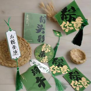 Dragon Boat Festival Hanging Ink Series Gift Decoration Hanging Ornaments Greeting Card Sachet Tag Hanging Card Gratitude Blessing Message Card