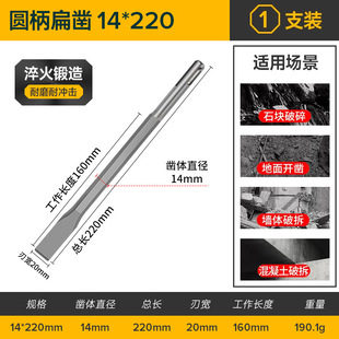 Electric hammer chisel percussion drill electric pick tip chisel pick drill flat chisel square handle round handle hexagonal handle widened lengthened shovel