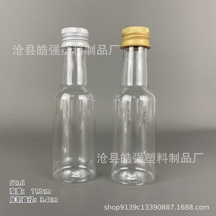 В наличии оптом 50ml100ml150ml пластиковая прозрачная алюминиевая крышка бутылка одноразовая суб-бутылка Интернет знаменитости Дрифт бутылка