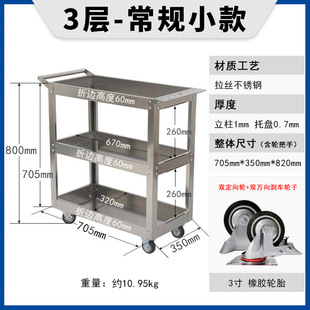 Customized Stainless Steel Tool Car Car Wash Shop Car Beauty Tool Car Auto Repair Storage Rack Customized