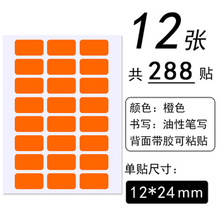 Rainbow collection color self-adhesive label waterproof sticker square handwritten self-adhesive label workbook classification sticker