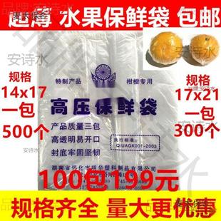 Passion Orange Fruit Bag Packaging Navel Orange Batch Wheat Pomelo Tangerine Taibao Fresh Orange Bright High Pressure Pomegranate Lemon Manufacturer