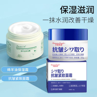 Zhengcai Vaseline Mianyang Oil Nicotinamide Moisturizing Cream Hydrating Skin Care Products Anti-Wrinkle Firming Cream High Moisturizing