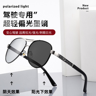 New outdoor day and night dual-use color-changing sunglasses driving special polarized sunglasses fishing glasses for men and women