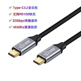 PD100W TypeC3.2 Полнофункциональный быстрый кабель для передачи данных USB3.1 кабель для передачи данных мобильного телефона 4K 8K HD экран