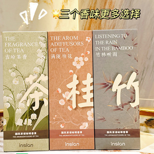 Tea language secret border national style series aromatherapy lasting light fragrance without fire aromatherapy bedroom air fresh aromatherapy 100ml
