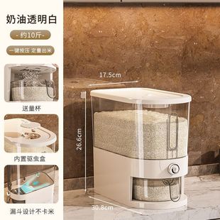Rice bucket insect-proof moisture-proof sealed press-type automatic rice storage bucket rice storage tank household multifunctional dust-proof rice jar