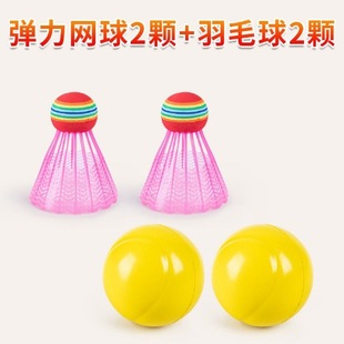 Children's Tennis Trainer Toy Outdoor Self-Playing Belt Line Rebound Self-Training One-Person Tennis Racquet Set for Beginners