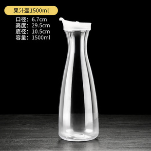 Acrylic Juice Pot PC Tie Pot Plastic Cold Water Kettle Household Lemon Pot Restaurant Cold Water Kettle Large Capacity High Temperature Resistant