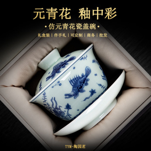 Blue and White Porcelain Cover Bowl Glazed Color Three-talent Tea Bowl Tea Cup Gift Box Ceramic Single Celadon Kung Fu Tea Set with Lid