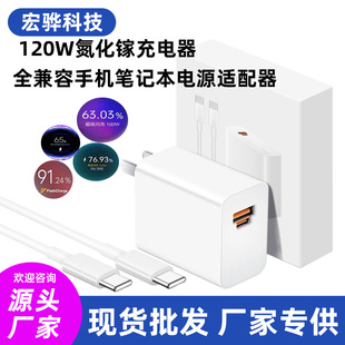 Зарядное устройство для ноутбука 120W подходит для Huawei компьютера matebook14k16k14sk13xpro планшета быстрой зарядки