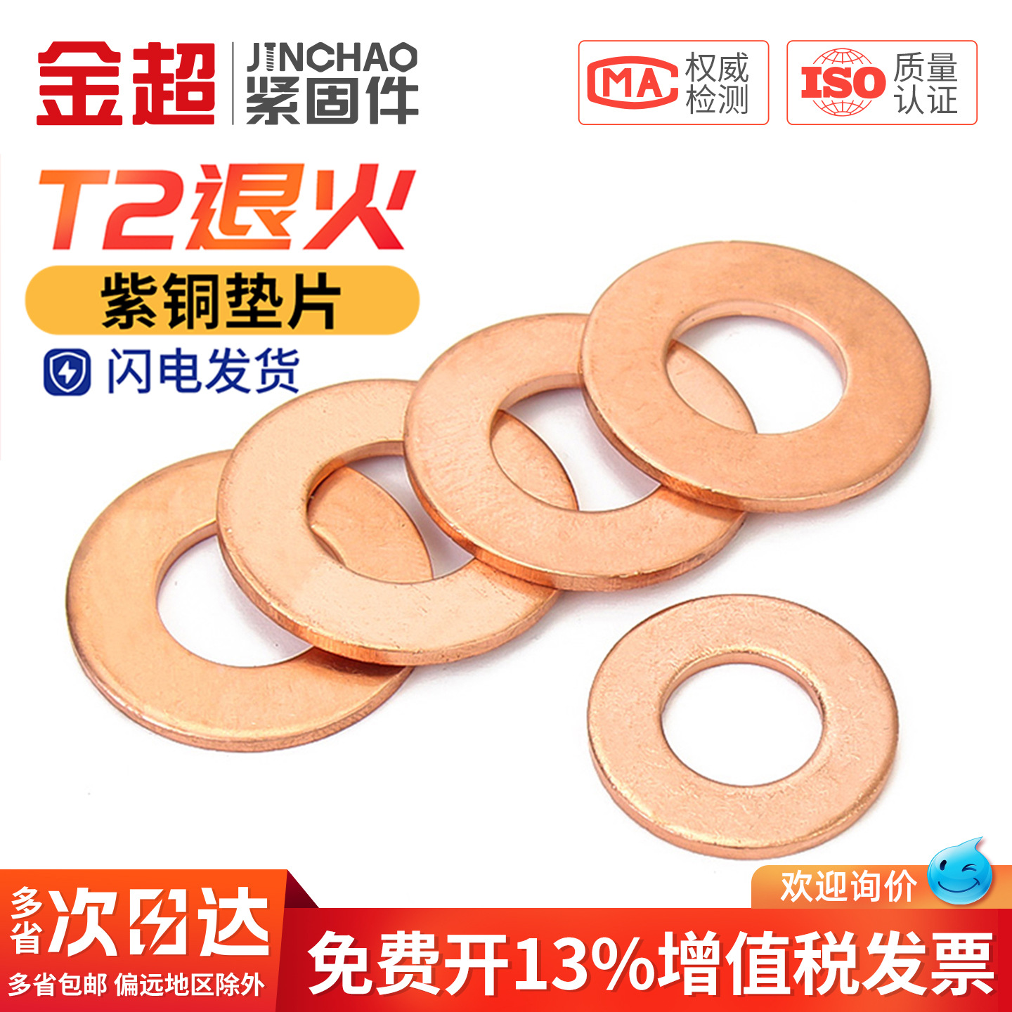 National Standard Pure Copper Gasket, Marine and Instrumentation Sealing Ring, Copper Round Screw Metal Flat Washer M3-M60Mm