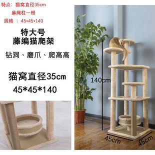 Four Seasons rattan mat new large cat nest cat tree integrated small apartment cat scratching post cat supplies cat climbing rack