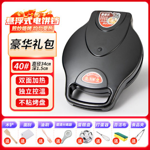 New Electric Pancake Pan Household Double-sided Heating Electric Pancake Stall Increase Deepening Business Pancake Pan Automatic Breaking Electric Baking Pan genuine goods