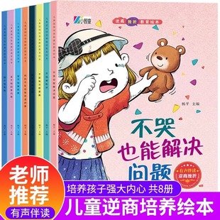 Полный набор из 8 книг с картинками для детей