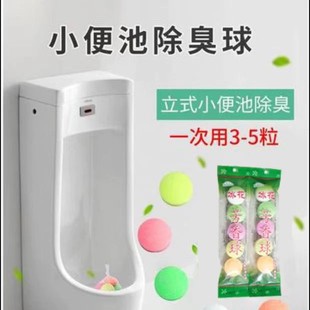 aromatic ball public men's toilet urinal toilet aromatic camphor ball toilet cleaning ball deodorant ball multicolored ball