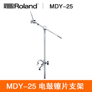 Roland Roland electronic drum CY5 CY8 cymbal PDX100 pad KT10 MDY12 bracket TM6 sound source